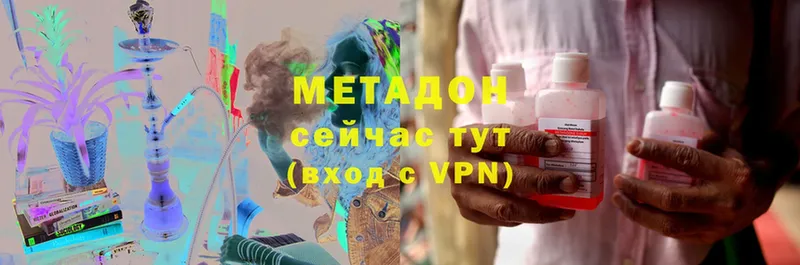 Метадон methadone  Питкяранта 